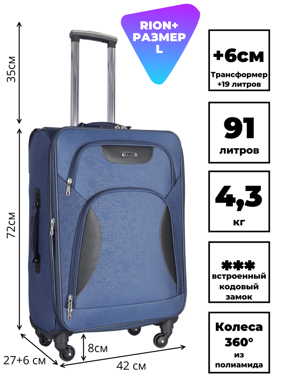 Чемодан 424-4