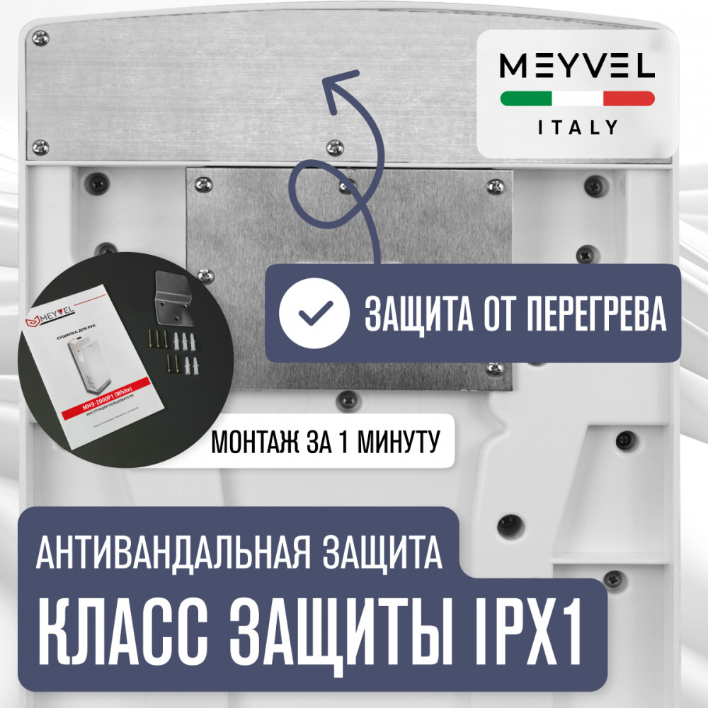 Meyvel MH9-2000P1 (White)