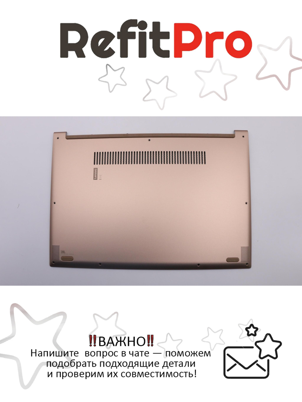 Нижняя часть корпуса (поддон) для ноутбука Lenovo Yoga 730-13IKB , брозовый (5CB0R02833), оригинал