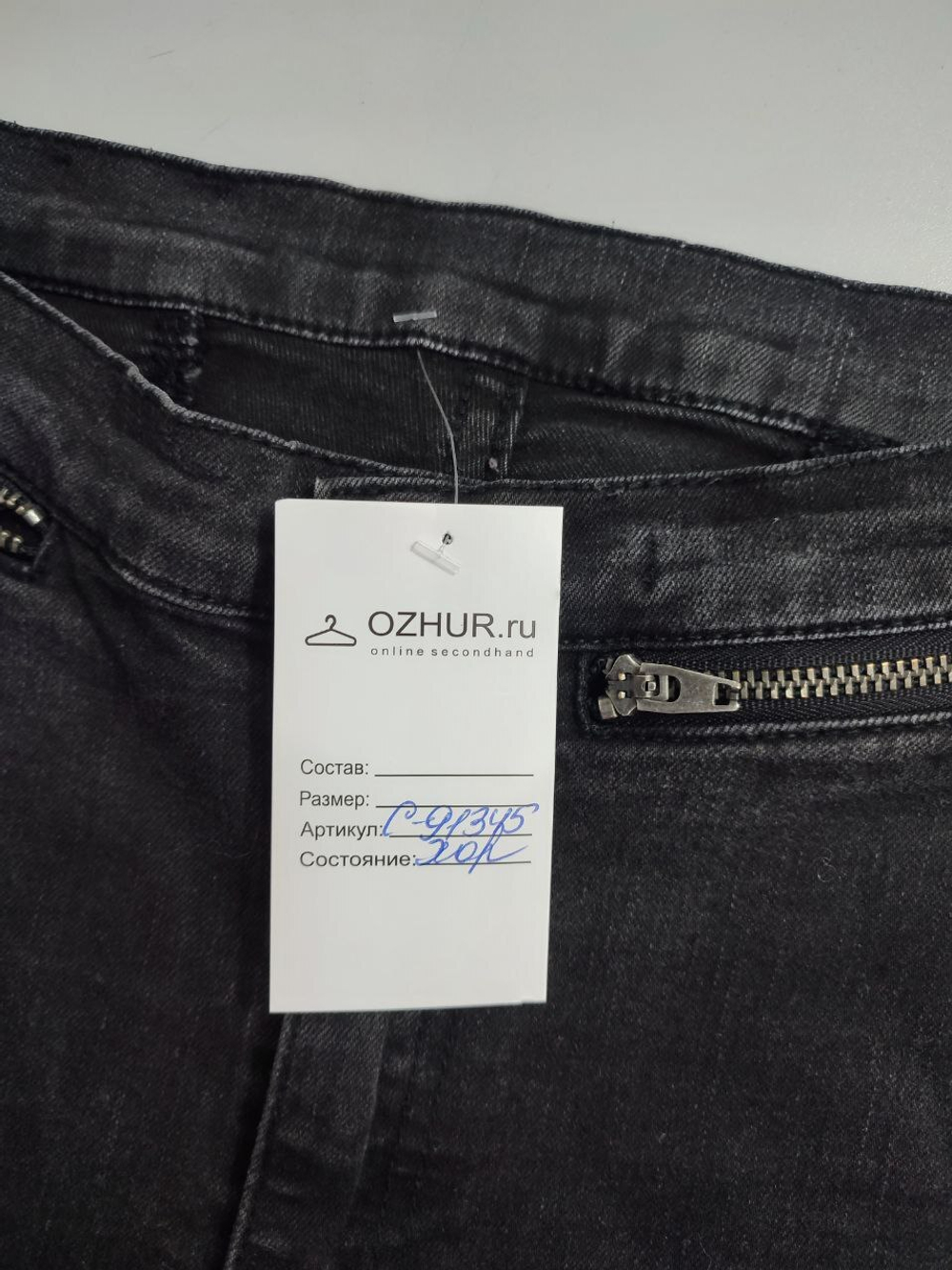 Джинсы темные 40 размер