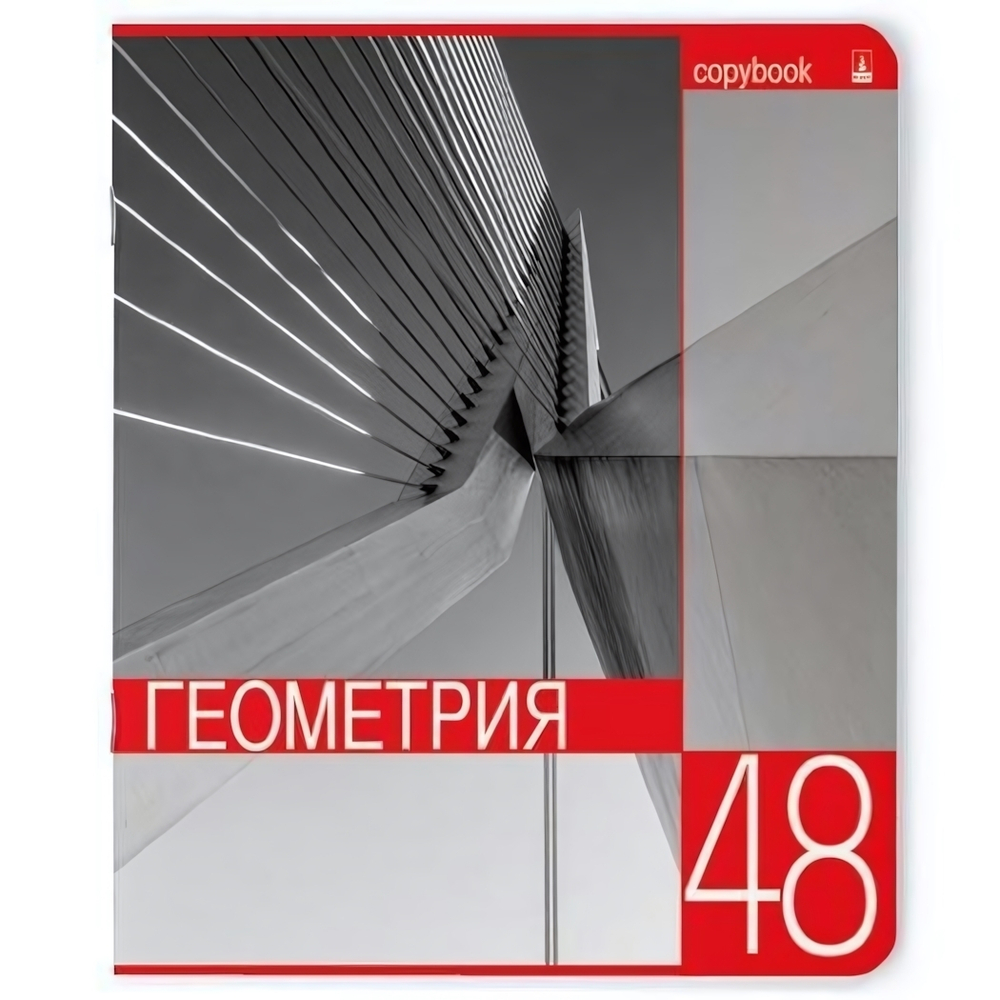 Тетрадь предметная 48л. Геометрия "Контрасты" (Альт)