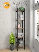 Стеллаж HYLLA MINI