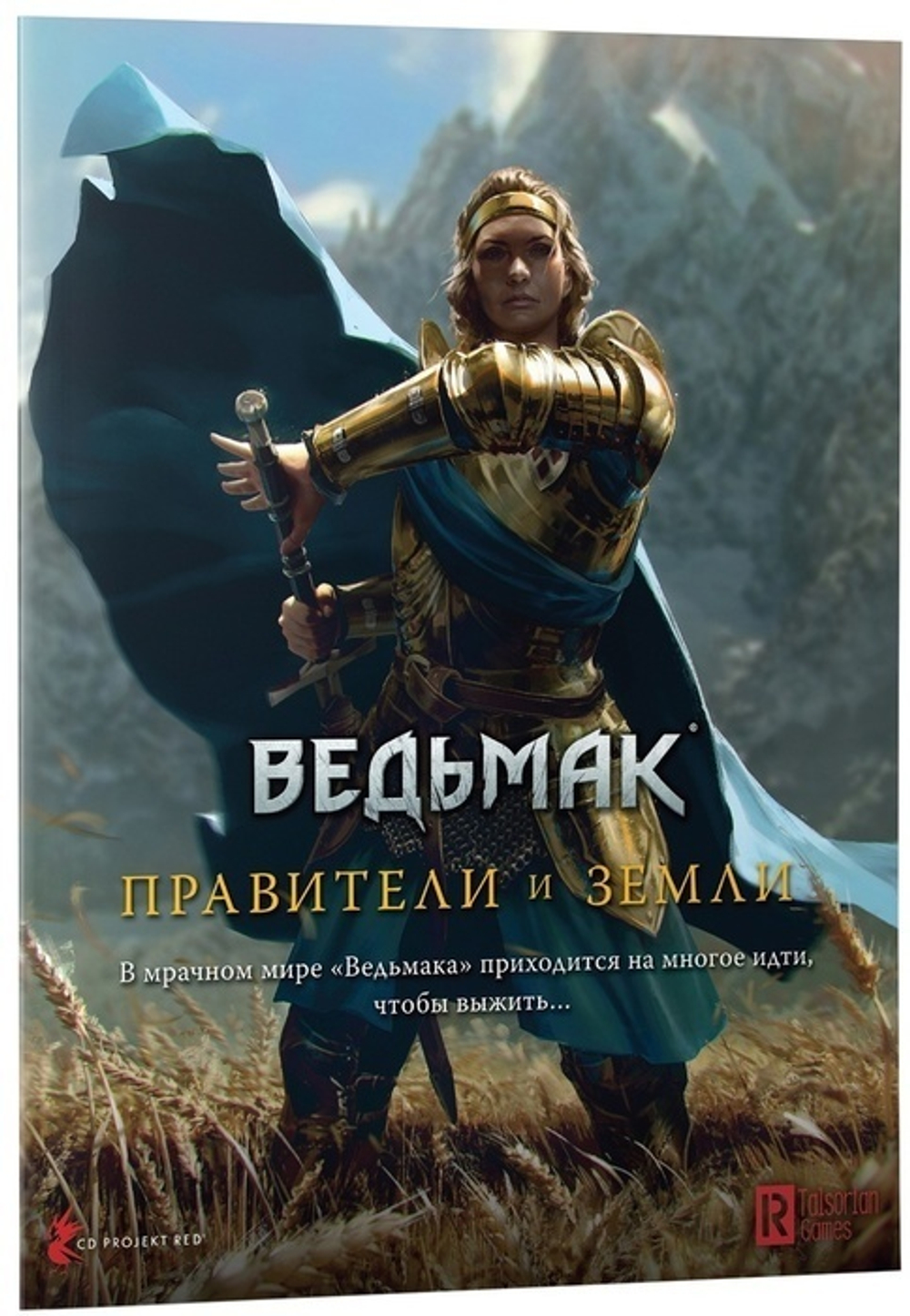 Ведьмак НРИ: Правители и земли