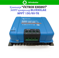 Комплект "Victron Energy" (ИБП / MPPT контроллер / Системный контроллер)