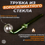 Трубка OIL AX-11 (15см.)