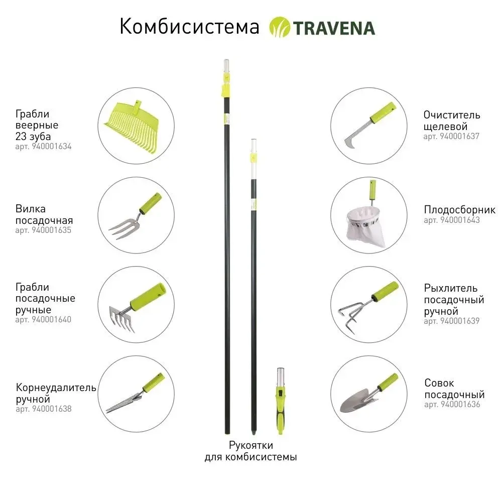 Грабли Travena, для комбисистемы, металл, 12 зубцов, 0.38 кг