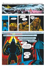 Комикс Конан-варвар #23 Первое появление Рыжей Сони