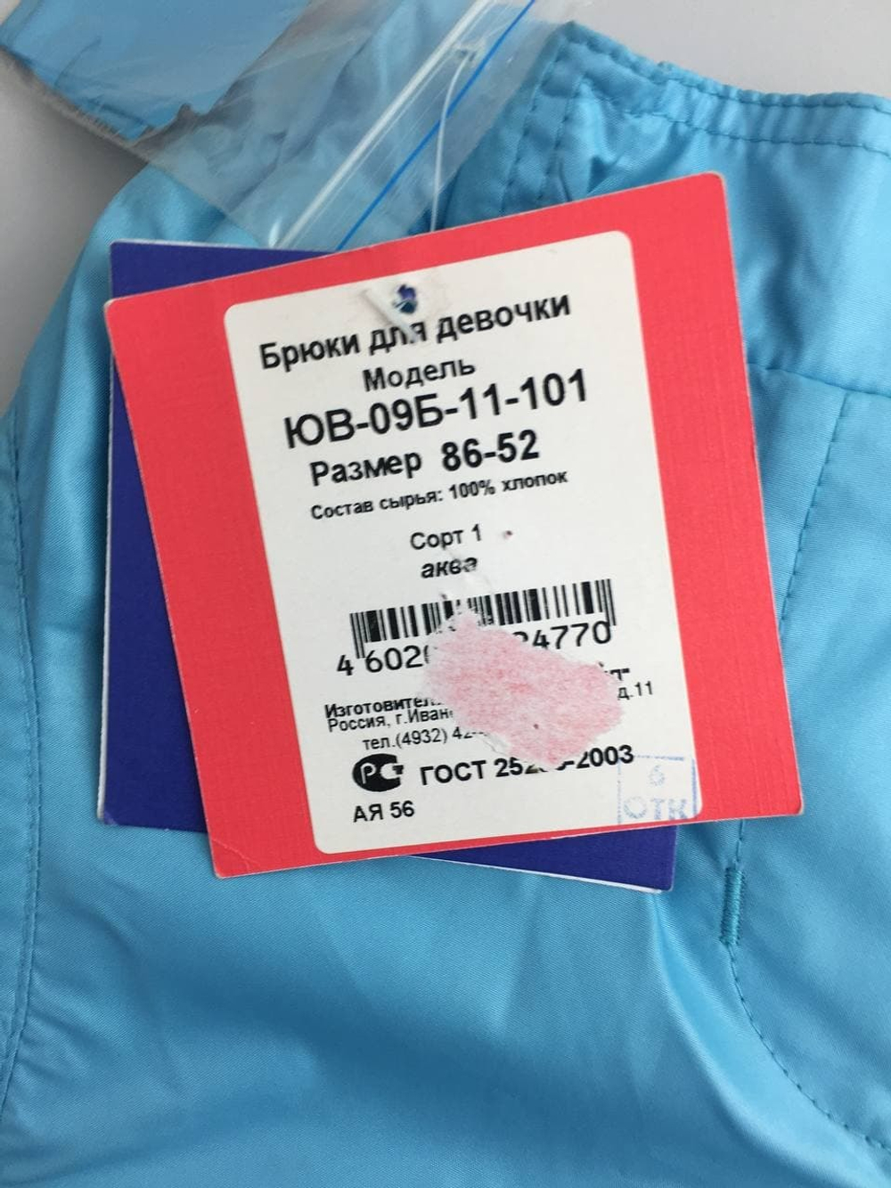 Штаны UNISTYLE 18 месяцев новые