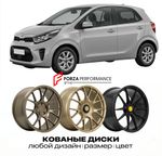 КОВАНЫЕ ДИСКИ для Kia Picanto III Рестайлинг 2020-2023 Киа