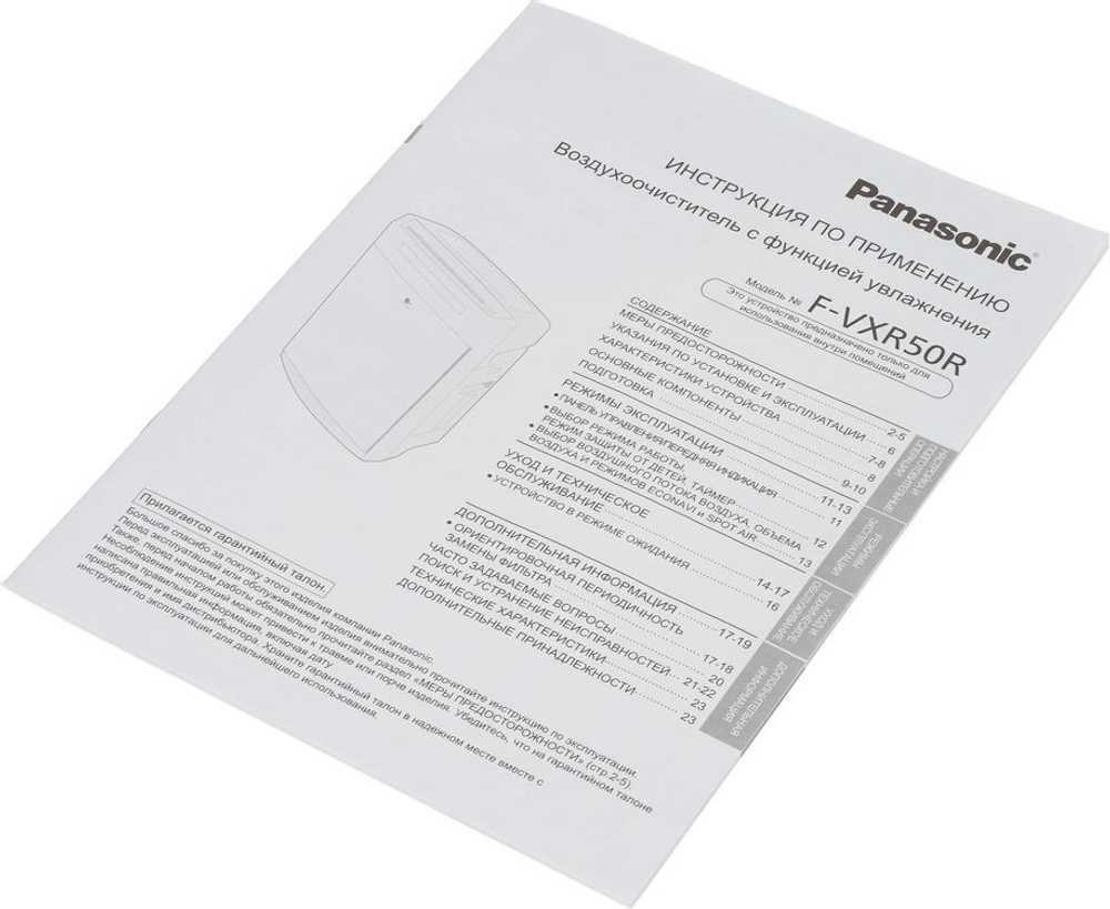 Климатический комплекc Panasonic F-VXR50R-W,  до 40м2,  белый