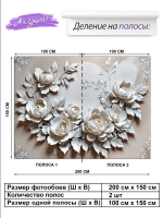 3D Объемные фотообои цветы роз бежевые