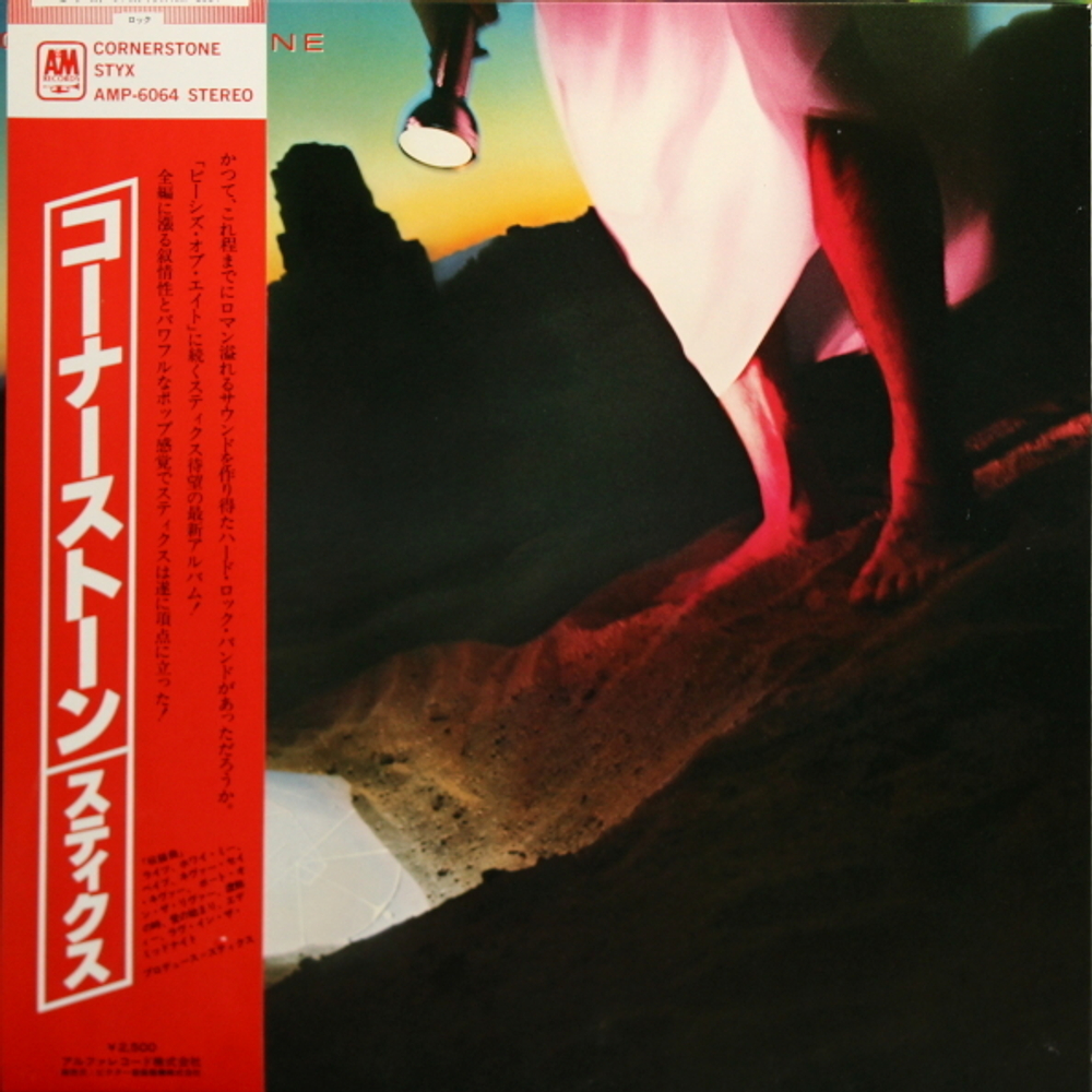 Styx / Cornerstone (LP)