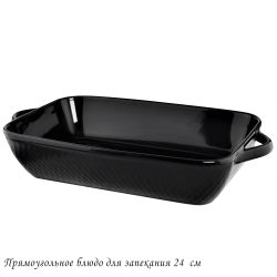 Lenardi 118-095 Прямоугольное блюдо для запекания 24см в под.уп.(12)Фарфор
