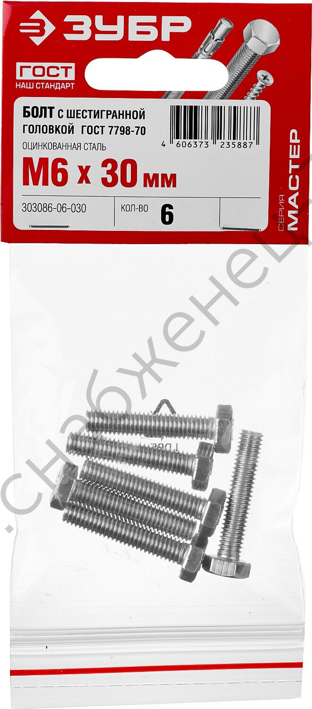 ЗУБР ГОСТ 7798-70, M6 x 30 мм, кл. пр. 5.8, болт оцинкованный, 6 шт (303086-06-030)
