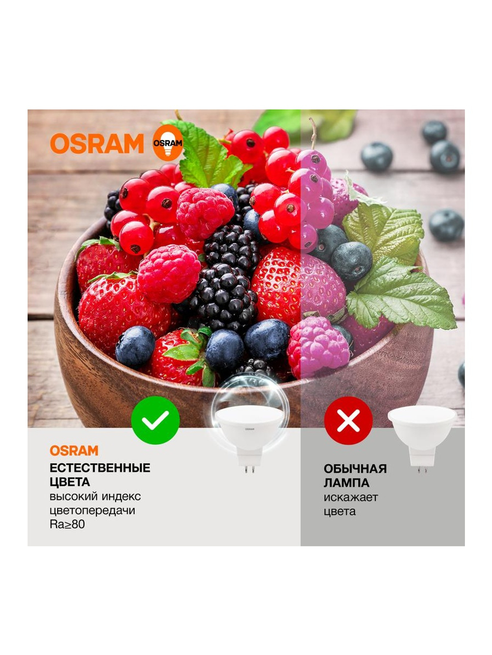Лампа светодиодная LED Value LVMR1660 7SW/840 7Вт GU5.3 230В 10х1 RU OSRAM 4058075582811