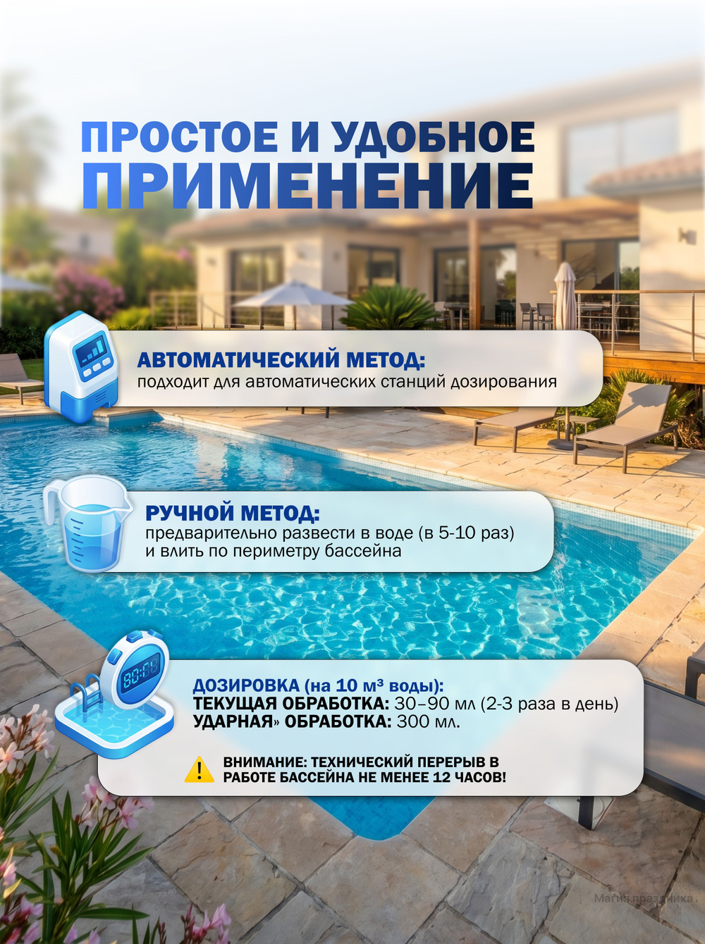 Эквиталл жидкий коагулянт, канистра 20 л
