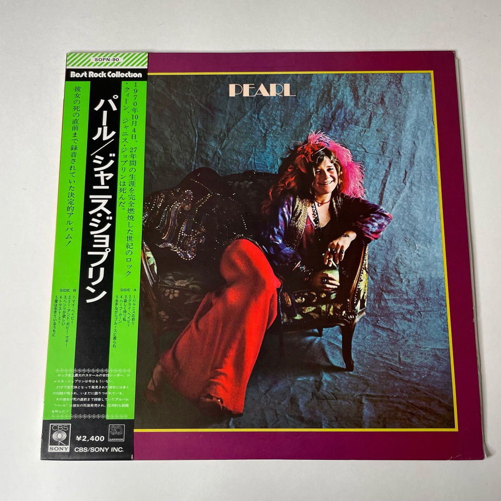 Винтажная виниловая пластинка LP Janis Joplin, Full Tilt Boogie Pearl (Japan 1974) (Obi) Cry Baby