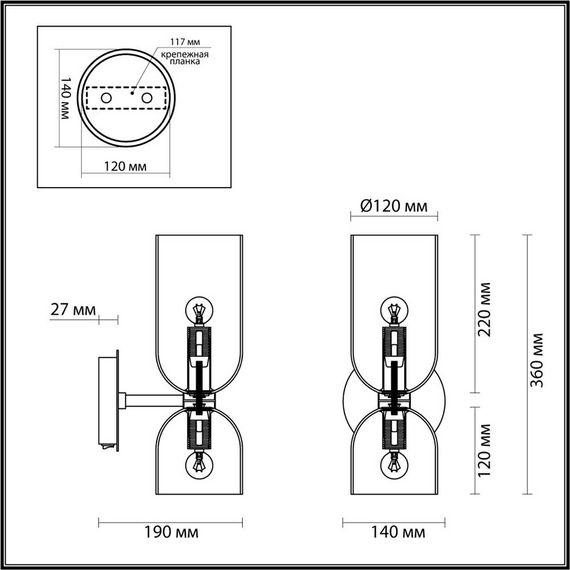 Бра Odeon Light Midcent Orinoco 4798/2W