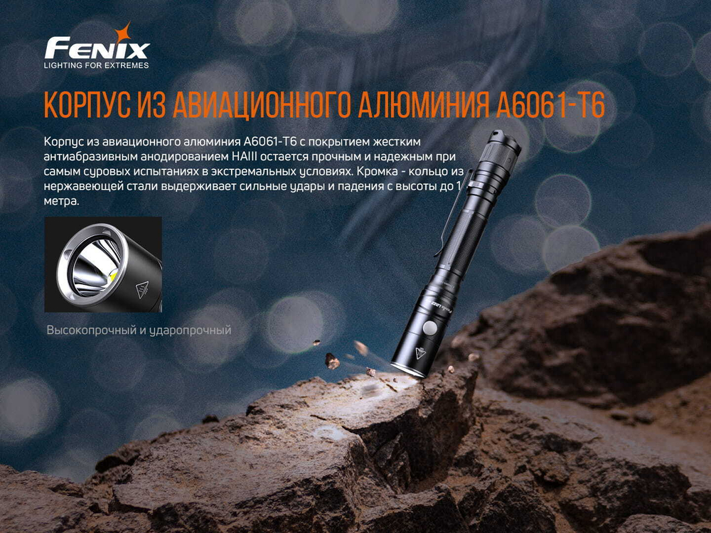 Фонарь Fenix LD22 V2.0, LD22V20