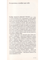 Нецензурное убийство