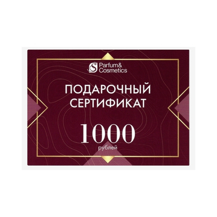 Сертификат подарочный 1000 рублей