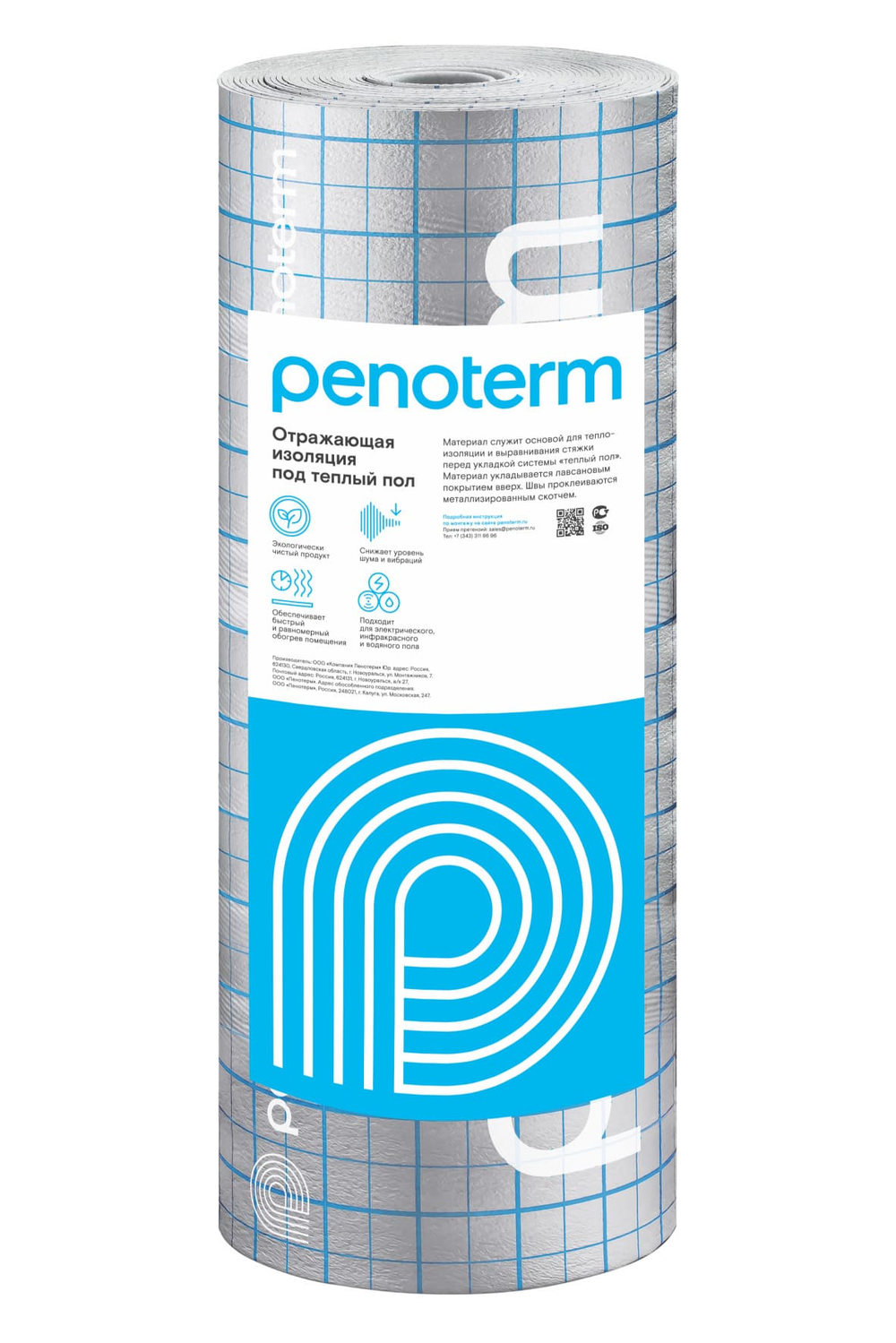 Изоляция Пенотерм НПП ЛП для теплого пола (30м2)