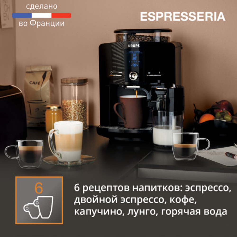 Автоматическая кофемашина KRUPS Espresseria EA829810