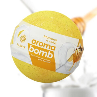 Шарик бурлящий для ванны Aroma Bomb Молоко и мёд