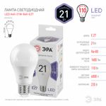Светодиодная лампа ЭРА LED A65-21Вт-860-E27, 833715