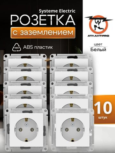 Розетка 1-м СП AtlasDesign 16А IP20 с заземл. механизм бел.10шт
