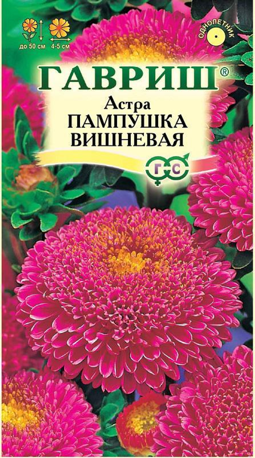 Астра Пампушка вишневая 0,3г Ц Гавриш