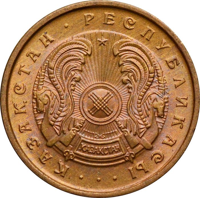 2 тиын 1993 Казахстан UNC
