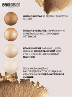 Belor Design "DELICATE" Тени для век 4-х цветные тон 41 золотые