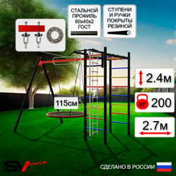 Уличный спортивно-игровой комплекс Sv Sport У3023.2П1 (Турник/Гнездо 115см/Подвесы на подш/Канат/Кольца/Лестница)