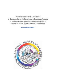 "Клетка и здоровье" Третья книга