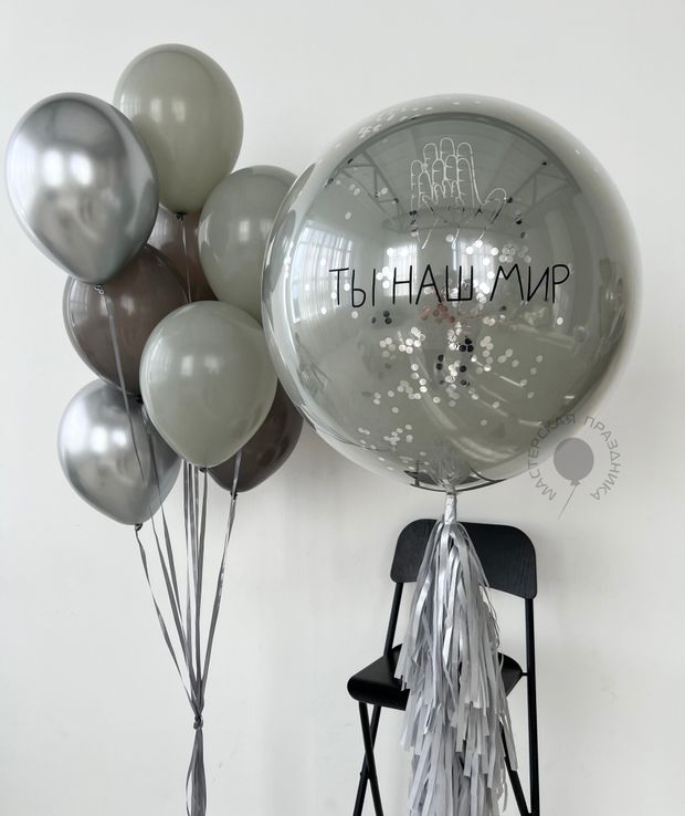 "Февральский вальс" (набор из 10 шаров) №2347