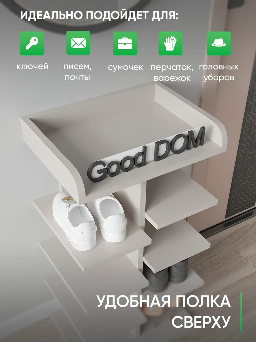 Обувница напольная высокая деревянная в прихожую