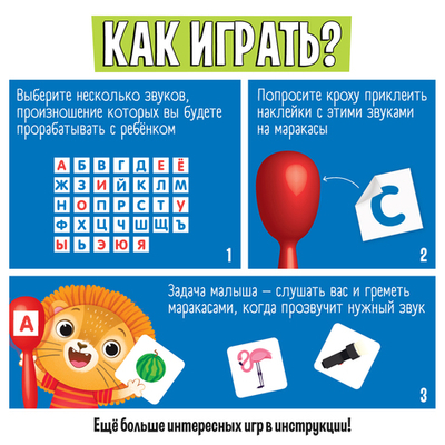 Логопедический набор «Шумные маракасы»