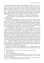 Исида в Древнем мире