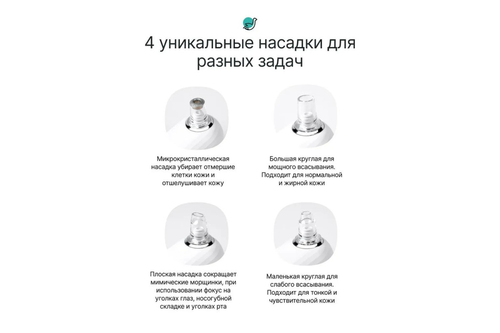 Вакуумный очиститель пор с функцией теплого компресса CleverCare