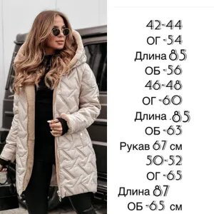 Куртка УК-9367-3 Фабрика Моды