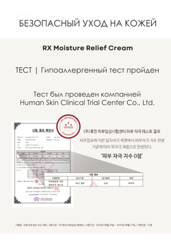 Массажный крем для лица Dr.Hedison RX - Heritage Relief Cream