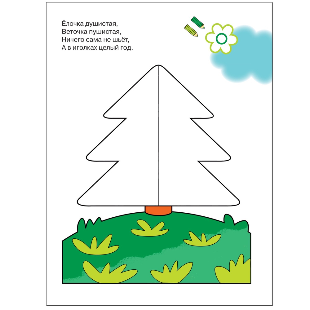 Школа семи гномов 1+. Рисуем пальчиками.