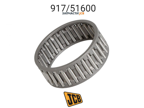 Подшипник JCB 917/51600