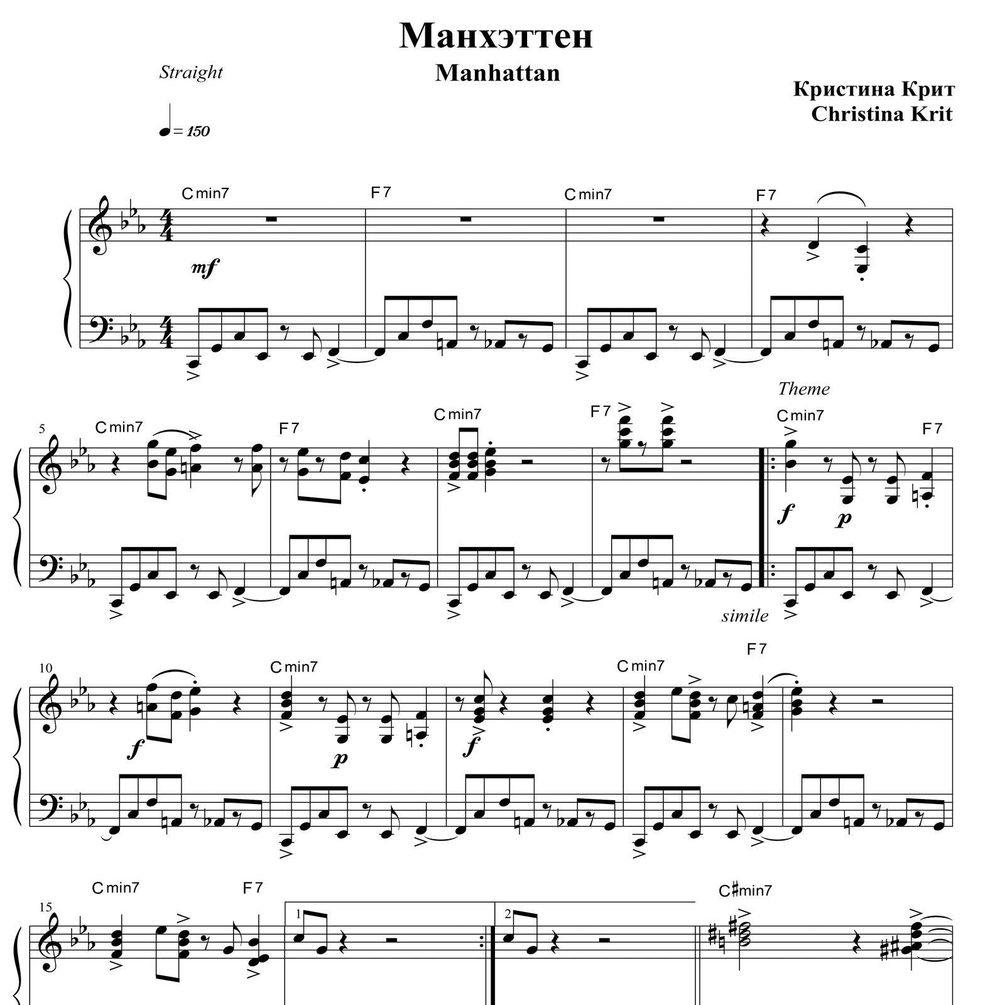 Манхэттен