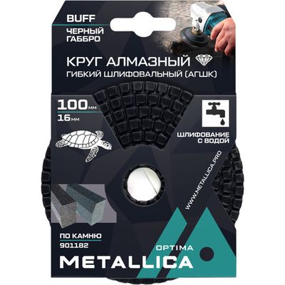 Круг алмазный гибкий шлиф.с водой METALLICA Optima 100x16 мм Buff черный по камню   901182