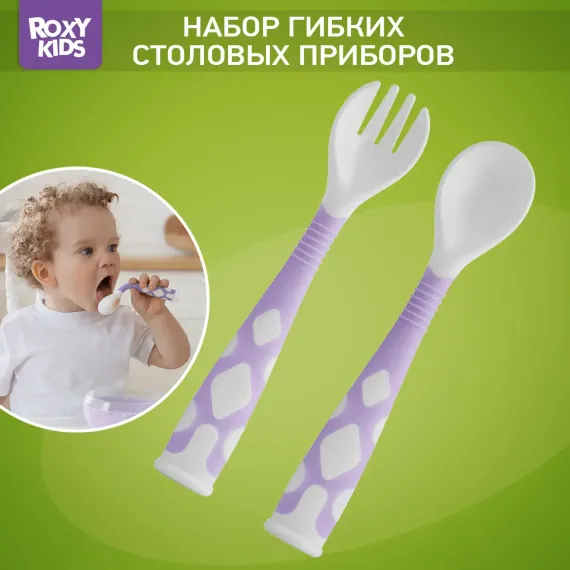 Набор посуды ROXY-KIDS