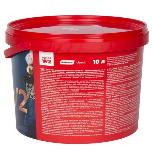 Краска для гостиных и спален Parade W2 матовая белая 10 л