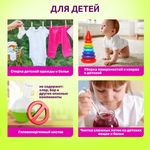 Средство универсальное чистящее пятновыводитель очиститель для всего "20 в 1" LAIMA EXPERT, 850 г, 608744