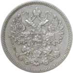 15 копеек 1861 СПБ - ФБ (VF-XF)
